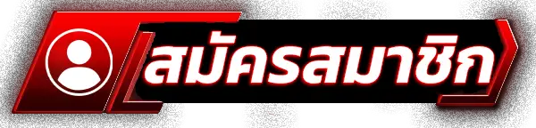 สมัครสมาชิก JEDI88 สล็อตเว็บตรง ปลอดภัย